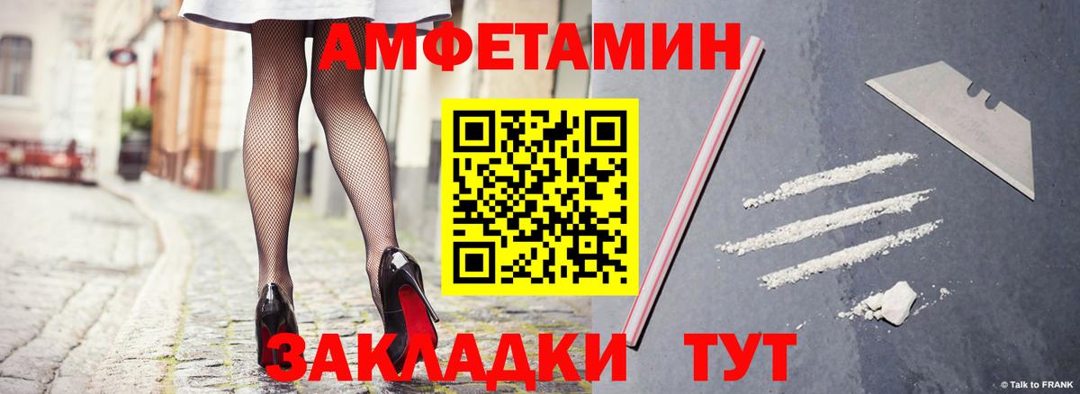 Комсомольск-на-Амуре  АМФЕТАМИН Premium  АМФ  Вход с VPN  АМФ 