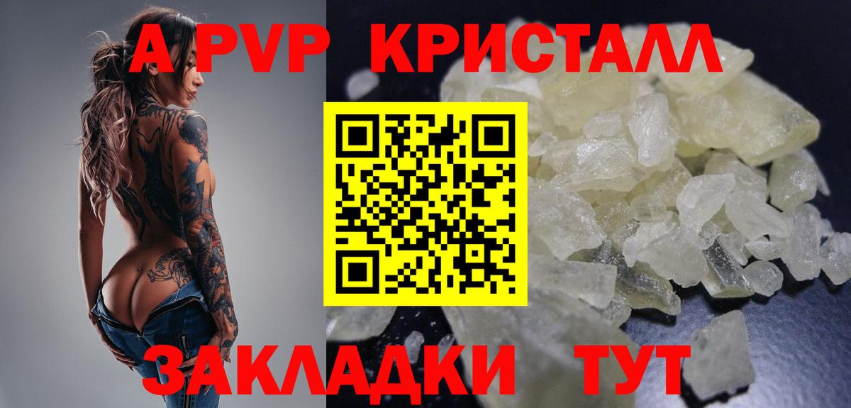 Alpha PVP мука  APVP  Альфа ПВП СК  Комсомольск-на-Амуре  Alfa_PVP СК  Вход с VPN 