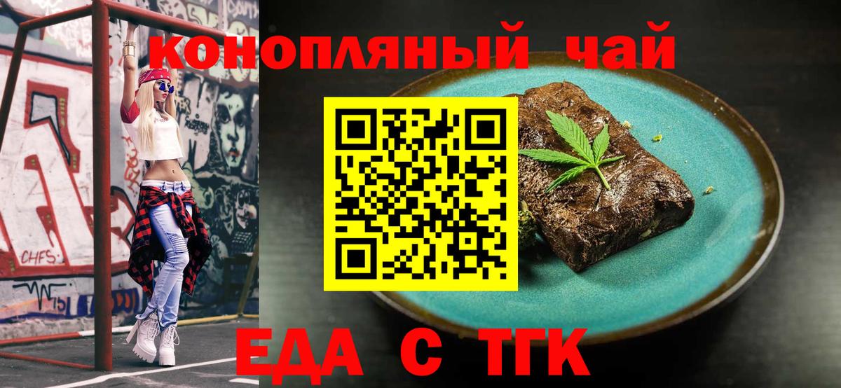 Комсомольск-на-Амуре  Cannafood марихуана  Вход с VPN 