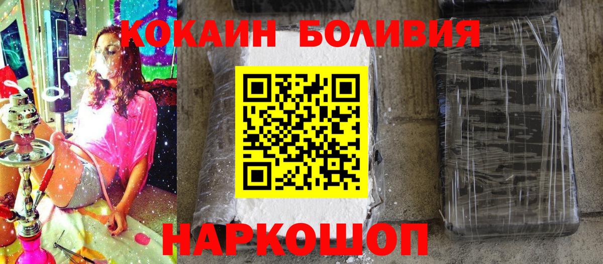COCAIN VHQ Комсомольск-на-Амуре