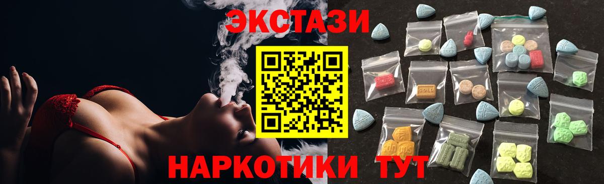 Комсомольск-на-Амуре  ЭКСТАЗИ MDMA  ЭКСТАЗИ  Ecstasy бентли  Вход с VPN 