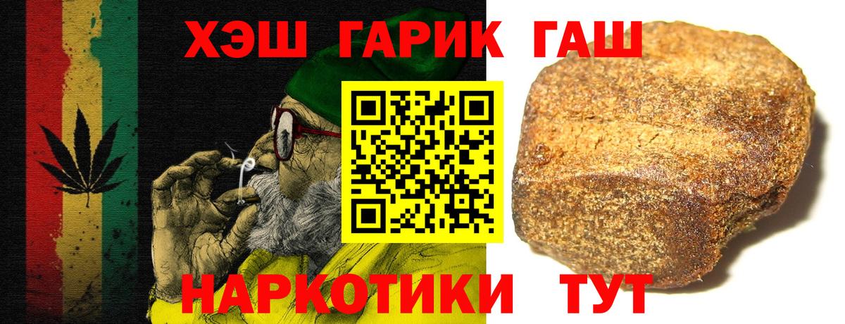 ГАШ 40% ТГК Комсомольск-на-Амуре