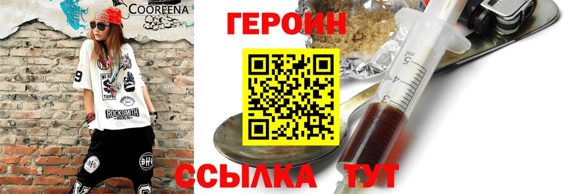 ГЕРОИН Афган Комсомольск-на-Амуре