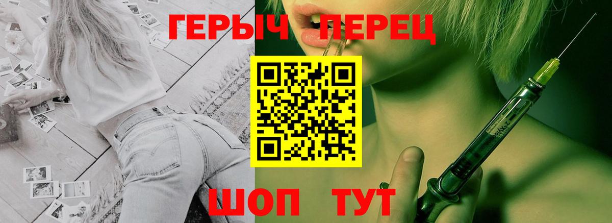 Комсомольск-на-Амуре  Героин Heroin  Вход с VPN 
