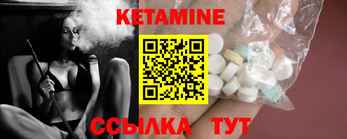 Кетамин ketamine  Вход с VPN  Комсомольск-на-Амуре  КЕТАМИН VHQ 