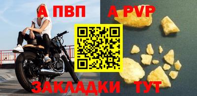 а пвп мука Краснокаменск