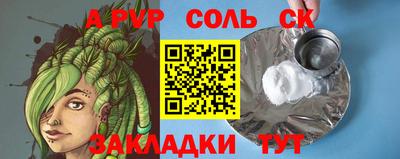 а пвп мука Краснокаменск