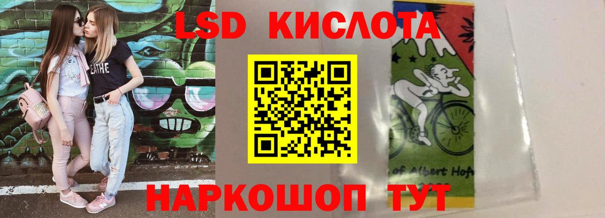 LSD-25 экстази ecstasy  LSD-25 экстази кислота  Вход с VPN  Комсомольск-на-Амуре 