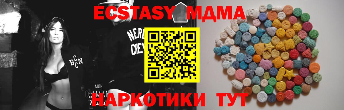 МДМА  Вход с VPN  Комсомольск-на-Амуре  MDMA VHQ  МДМА кристаллы 