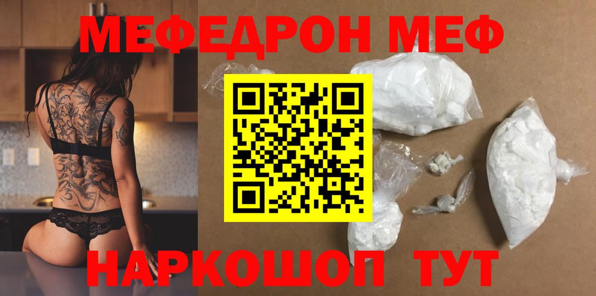 хочу   МЯУ-МЯУ мяу мяу  МЯУ-МЯУ  Вход с VPN  Комсомольск-на-Амуре  Меф mephedrone 