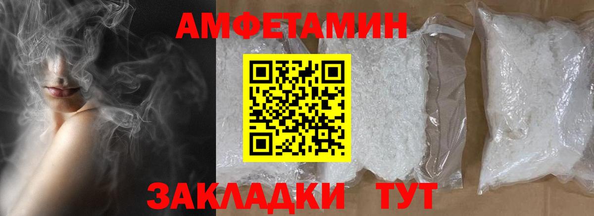 Первитин Декстрометамфетамин 99.9% Комсомольск-на-Амуре