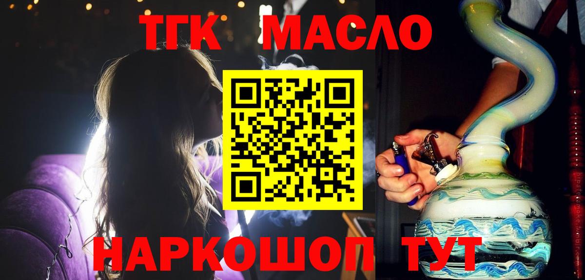 Дистиллят ТГК жижа  Дистиллят ТГК жижа  Комсомольск-на-Амуре  Вход с VPN 