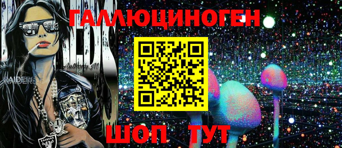 Комсомольск-на-Амуре  Псилоцибиновые грибы мухоморы  Вход с VPN  Галлюциногенные грибы ЛСД 